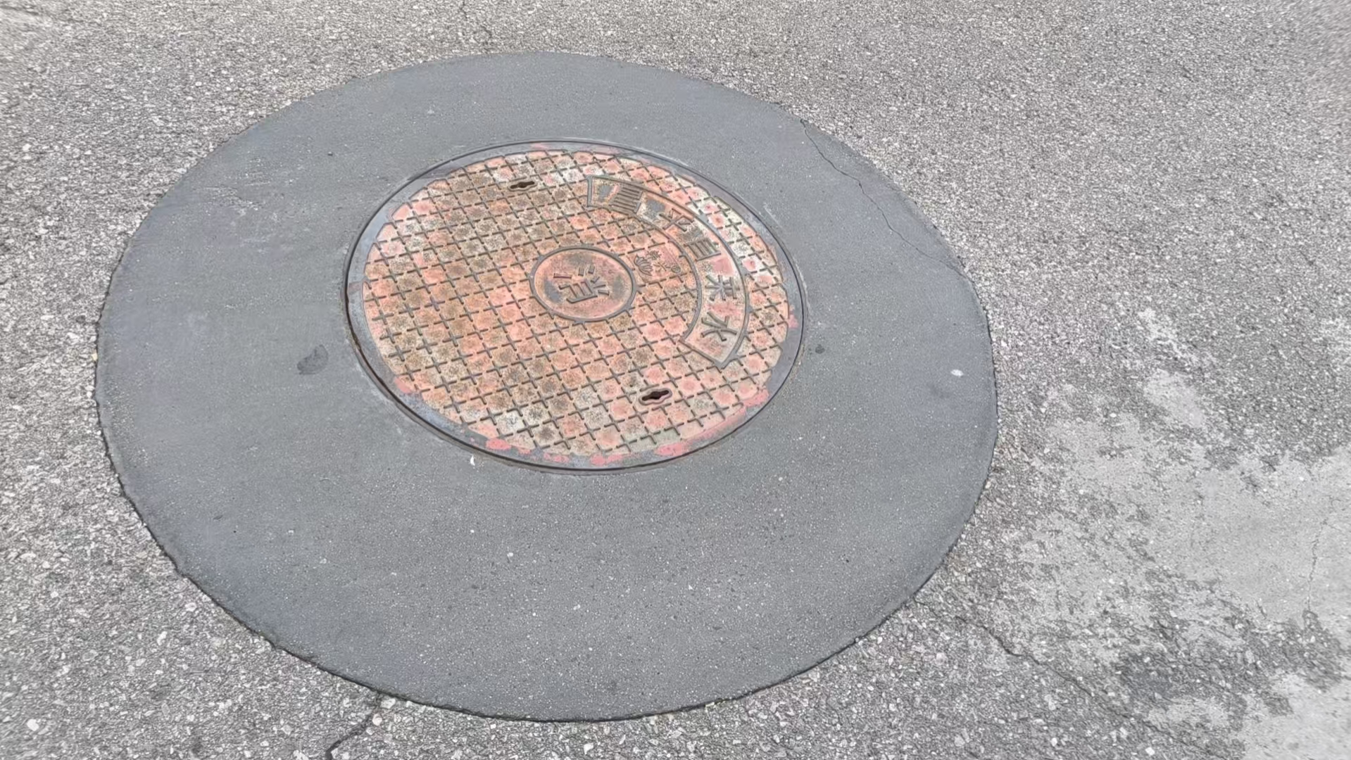 立山井周速凝加固料